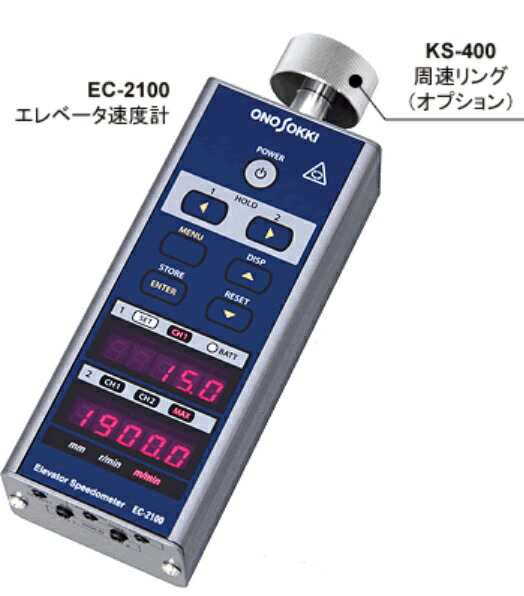 小野測器 EC-2100 エレベーター速度計 本体のみ