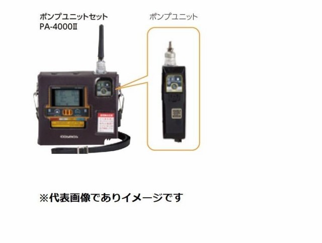 新コスモス電機 XA-4000II用 PA-4000IIポンプユニットセット