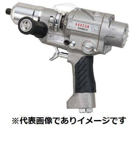 東日製作所 AUR25N 動力式トルクドライバー ユニトルク 10~25N･m 締付作業用 ピストル形 エア式 目盛付 トリガ始動の通販は
