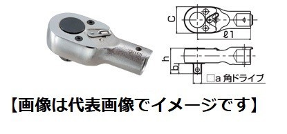 東日製作所 QH22D-1/2 QH型ラチェットヘッド トルクレンチ用交換ヘッドの通販は