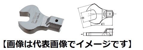 東日製作所 SH27DX30 SH型オープンヘッド トルクレンチ用交換ヘッド ミリサイズ