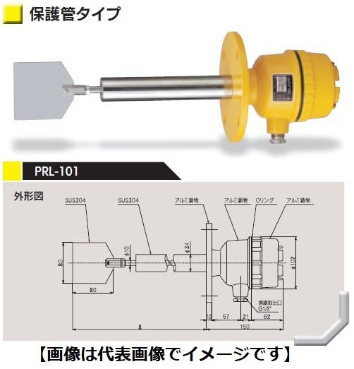 (直送)東和制電工業 PRL-101 AC100/110V パドル式レベルスイッチ 取付サイズ:JIS5K65A L寸法:300 羽根:W-1