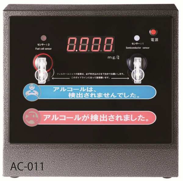 東洋マーク AC-011 卓上型アルコールチェッカー 半導体・電気化学式センサー搭載