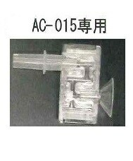 東洋マーク AC-015MP-F 015MP用フィルターユニット アルコール