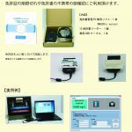 東洋マーク AC-011 PC-IC アルコールチェッカー AC-011用IC免許証リーダー