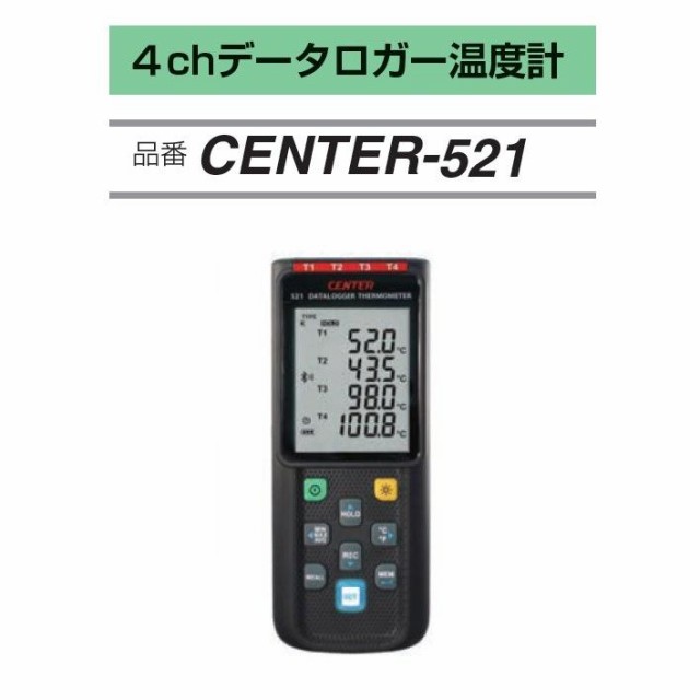 FUSO CENTER-521 4chデーターロガー温度計 自動32000データー A-GUSジャパン