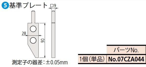 ミツトヨ 07CZA044 基準プレート