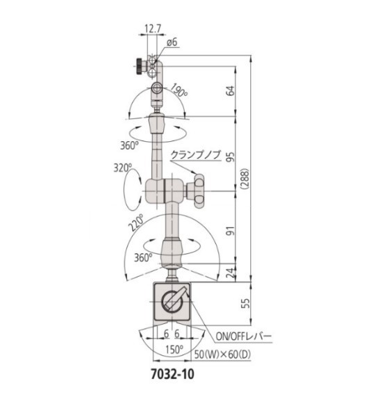 ミツトヨ 7032-10 マグネチックスタンド