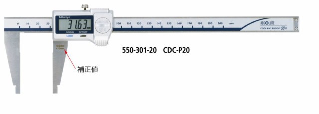 ミツトヨ 550-207-10 CDC-100C デジタルノギス C形 デジマチック