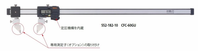 ミツトヨ 552-182-10 CFC-60GU デジタルノギス ABSクーラントプルーフカーボンキャリパ 測定子交換タイプ 防水 防塵 IP66