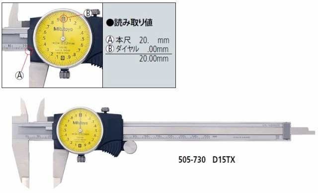 ミツトヨ 505-734 D15TXW ダイヤルノギス アナログ 150mm