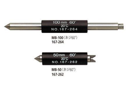 ミツトヨ 167-269 MB-225-60 マイクロメーター基準棒 ねじマイクロ