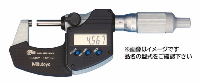 ミツトヨ MDC-50MXT 293-235-30 デジタルマイクロメーター 防水 防塵 出力機能有 測定範囲 50mm クーラントプルーフマイクロメーター