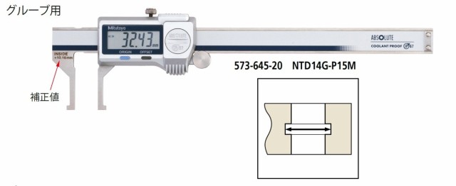 ミツトヨ 573-645-20 NTD14G-P15M デジタルインサイドノギス デジタル 