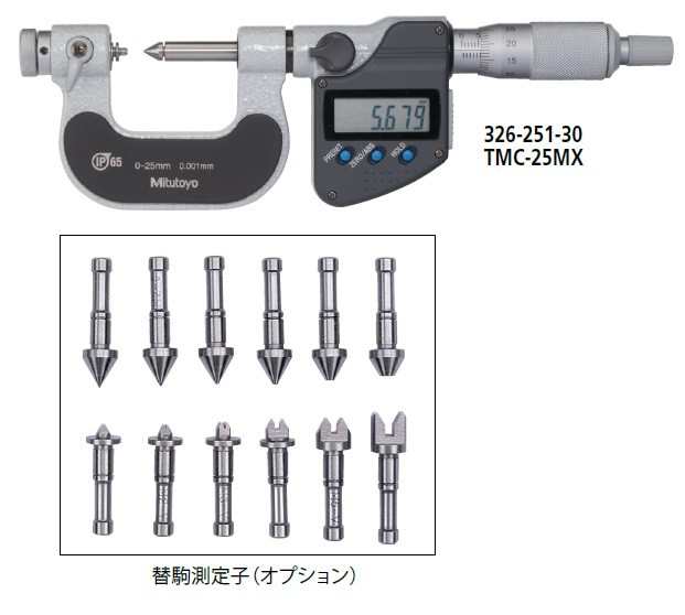 ミツトヨ TMC-100MX 326-254-30 替駒式ねじデジマチックマイクロメーター デジタルマイクロメータ 100mm