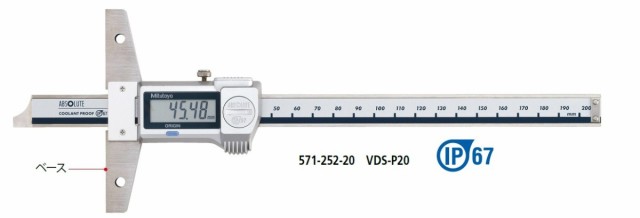 ミツトヨ 571-252-20 VDS-P20 ABSデジマチックデプスゲージ 防水 IP67 防塵 デジタル VDSP20