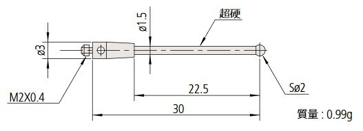 ミツトヨ 06ABN763 MS2-2R22.5 スタイラス 取付部ネジ径：M2 先端材質：ルビー その他測定工具