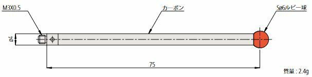 ミツトヨ 06ABS911 スタイラス 取付部ネジ径:M3 MS3-6R75G