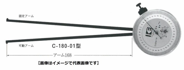 カセダ C-180-05 内測深孔アナログキャリパゲージ 測定範囲=50-74 アーム長=168mm