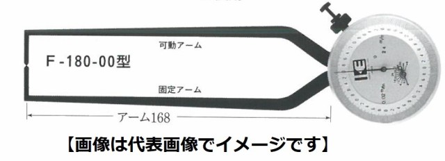 カセダ F-180-02 20-44 アーム長=168mm 外測深孔アナログキャリパゲージ