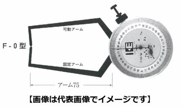 カセダ F-9 外測ダイヤルキャリパゲージ F型 測定範囲= 90-114 アーム長=75mm