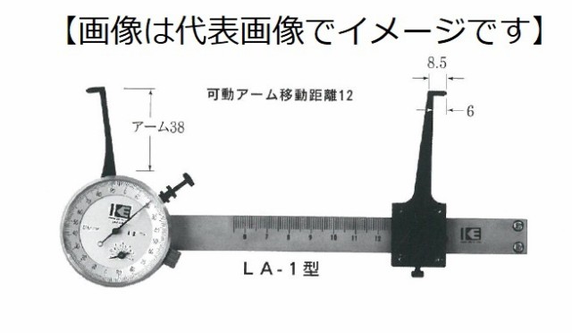 カセダ LA-16 L型内測用アナログキャリパーゲージ 測定範囲＝60-900 アーム長=38mm