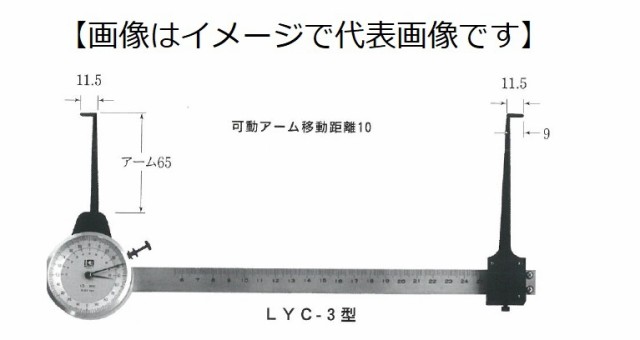 カセダ LYC-1 Ｌ型内測アナログキャリパゲージ 測定範囲＝60-150 アーム長=65mm