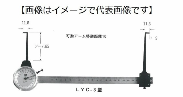 カセダ LYC-10 Ｌ型内測アナログキャリパゲージ 測定範囲＝60-600 アーム長=65mm