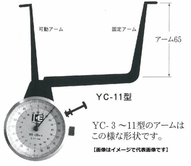 カセダ YC-6 内測アナログダイヤルキャリパ YC型 測定範囲=60-80 アーム長=65mm