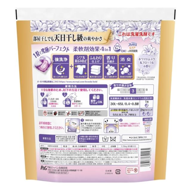 2個セット ボールド ジェルボール ホワイトムスク＆フローラルの香り 65個 新潟倉庫