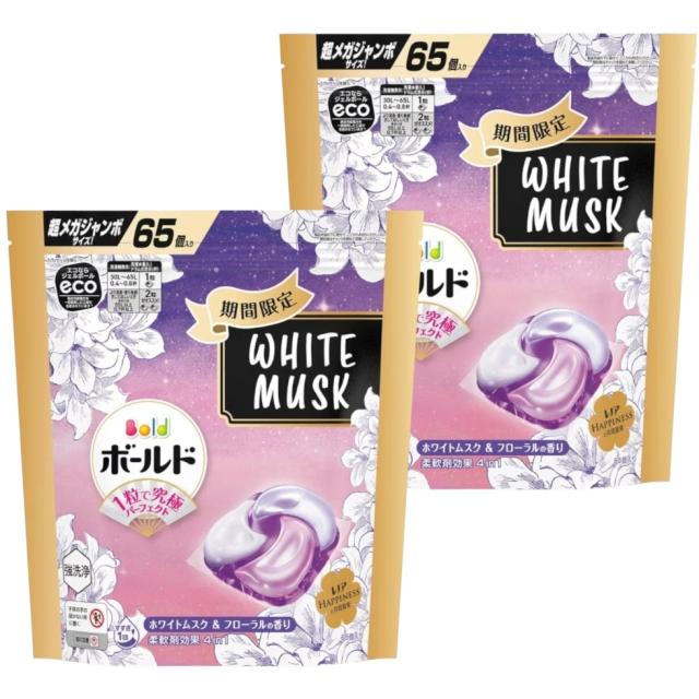 2個セット ボールド ジェルボール ホワイトムスク＆フローラルの香り 65個 新潟倉庫