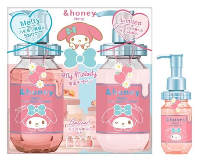 限定デザイン マイメロディ　&honey(アンドハニー)  メルティ モイストリペア シャンプー&トリートメント 限定ペアセット＋ ヘアオイル 100ml　栃木倉庫