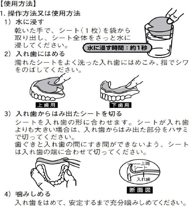 3箱セット】シーボンド 上歯用 18枚【まとめ買い】青森倉庫