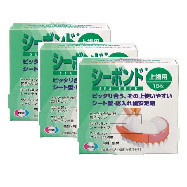 【３箱セット】シーボンド 上歯用 18枚【まとめ買い】青森倉庫