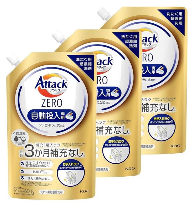 花王 アタックZERO 洗濯洗剤 自動投入専用 タテ型・ドラム式対応 650g × 3個セット 大阪倉庫