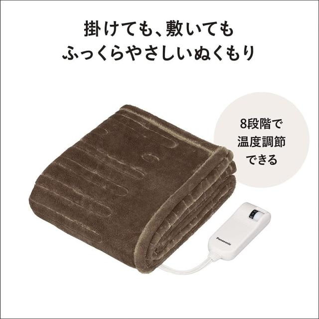 パナソニック 電気ひざかけ「くるけっと」 洗える 125×93cm DC-H5-Tの 
