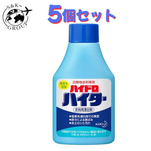 5個セット　ハイドロハイター　150g　栃木倉庫