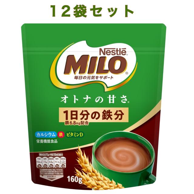 12袋仕かける ネスレ ミロ オトナの甘さ 160g 大阪バス発着場