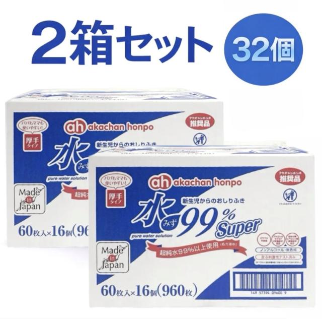 2箱セット アカチャンホンポ 赤ちゃん本舗 水99% Super 厚手おしりふき 2箱(1個60枚)32個　大阪倉庫