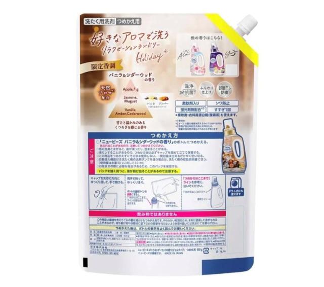 ニュービーズ　バニラ&シダーウッドの香り♪限定香調品♪詰替用（900g）１５袋 6袋セット ニュービーズ 限定香調 バニラ＆シダーウッドの香り 柔軟剤