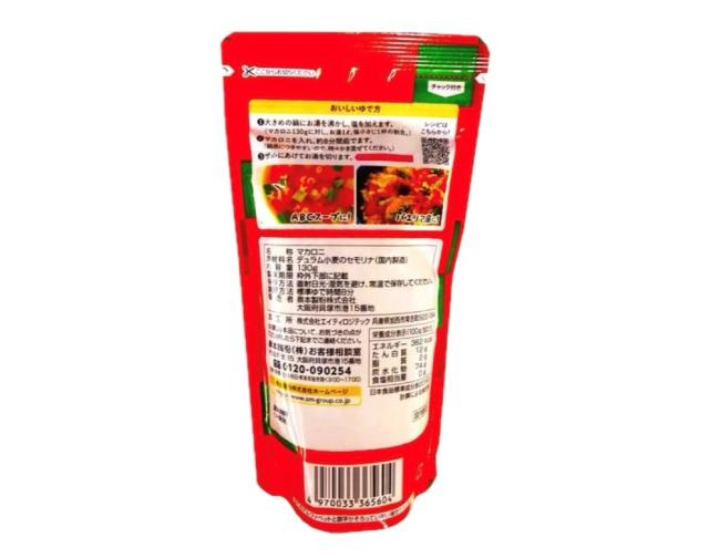 2袋セット 奥本製粉 ABCマカロニ 1袋(130g)神奈川倉庫の通販はau