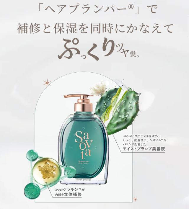 セット サボンドサボタ モイストプランプ シャンプー本体1本（420ml