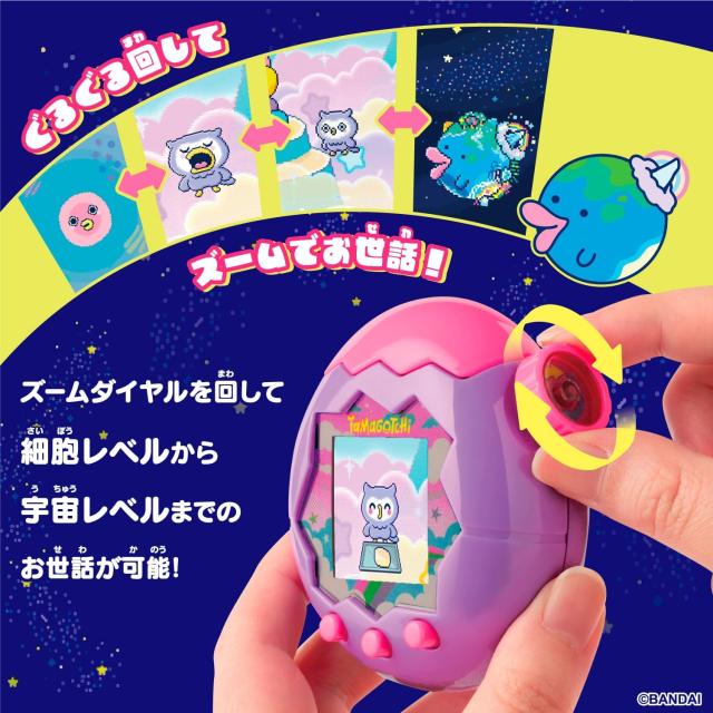 たまごっちパラダイス パープルスカイ Tamagotchi Paradise Purple Sky