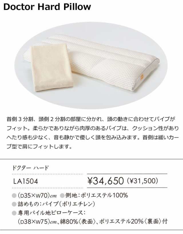 シモンズベッド ドクターハード ピロー ビューティレスト LA1504 Doctor Hard Pillow まくら 枕 SIMMONS