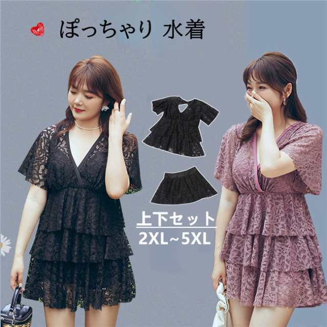 ワンピース水着 レディース 無地 カシュクール 袖あり エンジェルスリーブ レース 透け感 ３段フリル 二の腕カバー 体型カバー 大きいサの通販は 4,742円