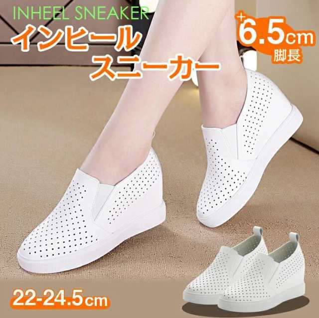インヒールスニーカー スニーカー レディース インヒール ウォーキング シューズ パンチング 厚底靴 スリッポン 女の子 靴の通販は