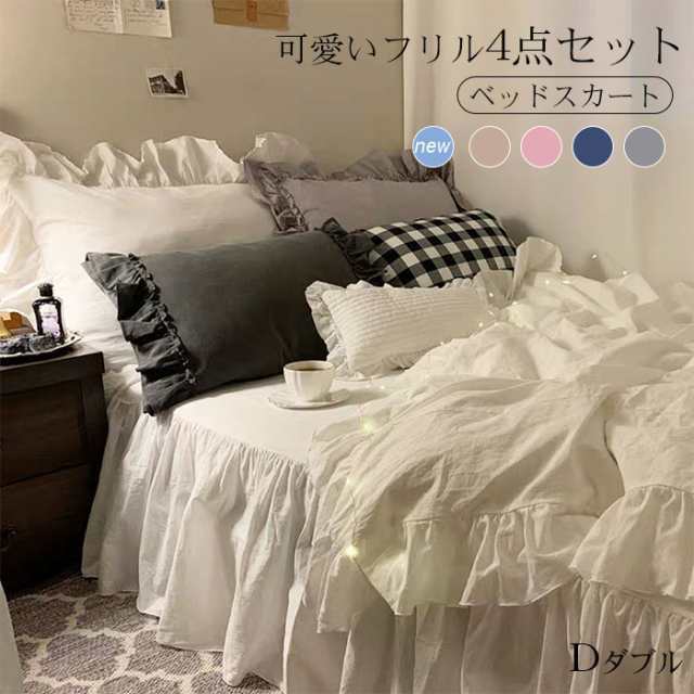 上品な大人可愛いフリル付き布団カバーセット 姫系 ダブル シングル セミダブル ウォッシャブル 新生活 フリル 柔らか 優しい 肌触り 寝の通販は