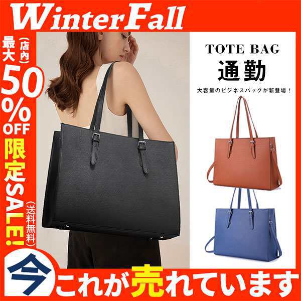 ビジネスバッグ トートバッグ レディース メンズ 男女兼用 大容量 撥水 タウンユース カジュアル 旅行 通勤 高級感 手提げ シの通販はその他バッグ・財布・ファッション小物
