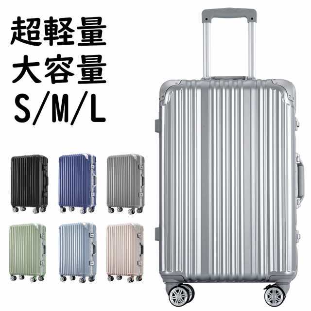 スーツケース キャリーケース TSAロック搭載 ストッパー付き キャリーバッグ アルミコーナーパッド ファスナー 高級樹脂ABS材質 高耐衝撃の通販は