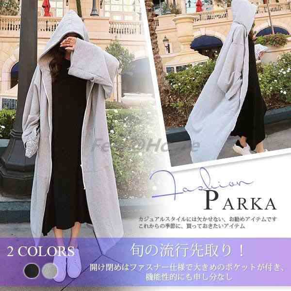 パーカー レディース ロング丈 長袖 紫外線対策 フード付き コート ゆったり 春秋冬 体型カバー 前開き ジップアップ UV対策の通販は 5,550円